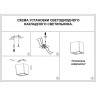 Накладной светильник NOVOTECH RECTE 358487 NV-358487