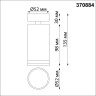 Накладной светильник NOVOTECH ULAR 370884 NV-370884
