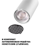 Светильник однофазный трековый NOVOTECH PORT SELENE 359906 NV-359906