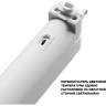 Светильник трековый NOVOTECH ITER 359793 NV-359793