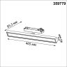 Светильник трековый NOVOTECH PORT 359779 черный NV-359779