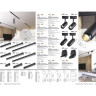 Трековый светильник NOVOTECH KIT 358534 NV-358534