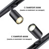 Трековый светильник NOVOTECH PIPE 370963 NV-370963