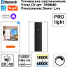 Трековый светильник NOVOTECH VECTOR 359962 NV-359962